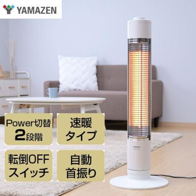 ふるさと納税 加西市 ストーブ グラファイト ヒーター ホワイト 最速10日以内発送 山善 [No5698-1346]