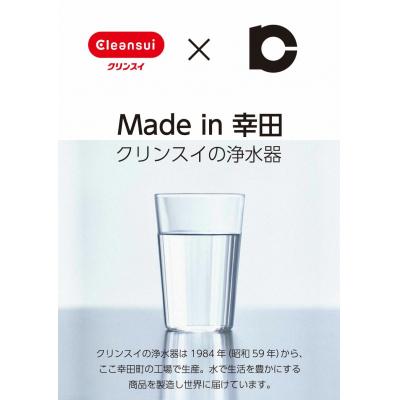 ふるさと納税 幸田町 【9/30受付終了】クリンスイ スパウトイン浄水器