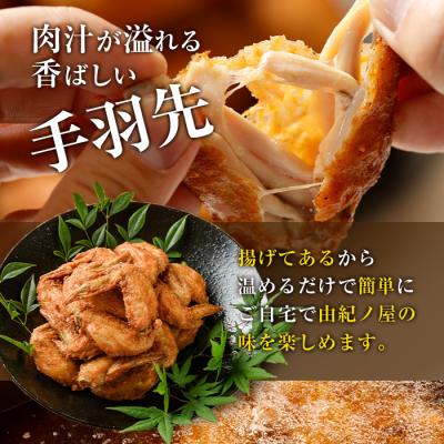 ふるさと納税 佐伯市 温めるだけ手羽先唐揚げ(1kg) |  | 02