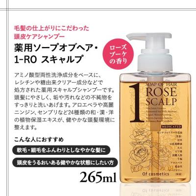 ふるさと納税 横浜市 オブ・コスメティックス薬用ソープオブヘア&amp;薬用トリートメントオブヘア シャンプートリートメントセット