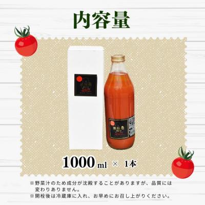 ふるさと納税 苫前町 《食品添加物不使用》ミニトマトそのまんまの