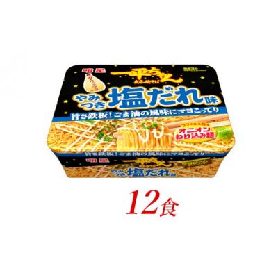 ふるさと納税 嵐山町 明星食品 一平ちゃん 夜店の焼そば やみつき塩だれ味 12食