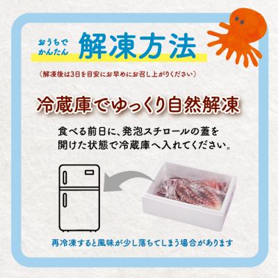 ふるさと納税 苫前町 煮蛸(足)1.5kg前後 北海道苫前産 ミズダコ使用 たこ タコ 足 北海道産 刺身 hos02 |  | 01