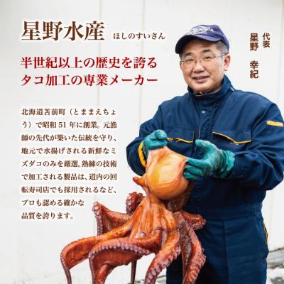 ふるさと納税 苫前町 煮蛸(足)1.5kg前後 北海道苫前産 ミズダコ使用 たこ タコ 足 北海道産 刺身 hos02 |  | 02