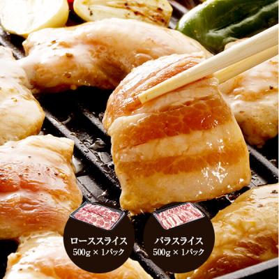 ふるさと納税 薩摩川内市 黒豚焼肉セット1キロ BS-004