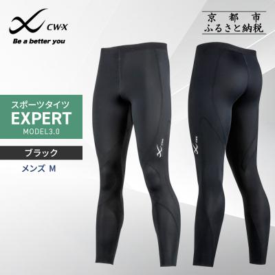 ふるさと納税 京都市 【ワコール】CW-X メンズスポーツタイツ EXPERT MODEL3.0〈Mサイズ〉ブラック | 