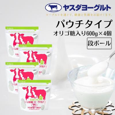 ふるさと納税 阿賀野市 ヤスダヨーグルト パウチタイプ オリゴ糖入り 600g×4個 アレンジ名人セットB
