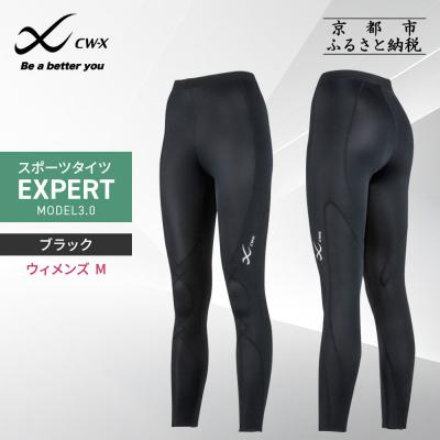 ふるさと納税 京都市 【ワコール】CW-X ウィメンズスポーツタイツ EXPERT MODEL3.0〈Mサイズ〉ブラック | 