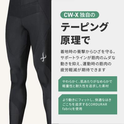 ふるさと納税 京都市 【ワコール】CW-X ウィメンズスポーツタイツ EXPERT MODEL3.0〈Mサイズ〉ブラック |  | 02