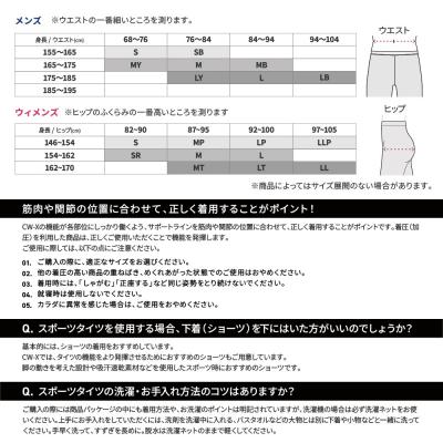 ふるさと納税 京都市 【ワコール】CW-X ウィメンズスポーツタイツ EXPERT MODEL3.0〈Mサイズ〉ブラック |  | 03