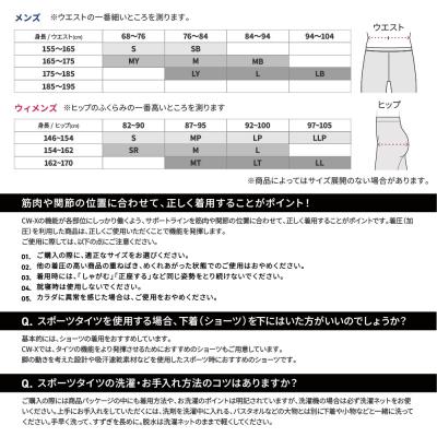 ふるさと納税 京都市 【ワコール】CW-X メンズスポーツタイツ GENERATOR MODEL2.0〈Lサイズ〉ブラック |  | 03