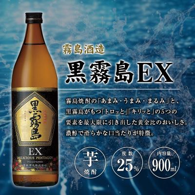 ふるさと納税 宮崎県 「宮崎県芋焼酎」黒霧島・黒霧島EX・木挽BLUE 25