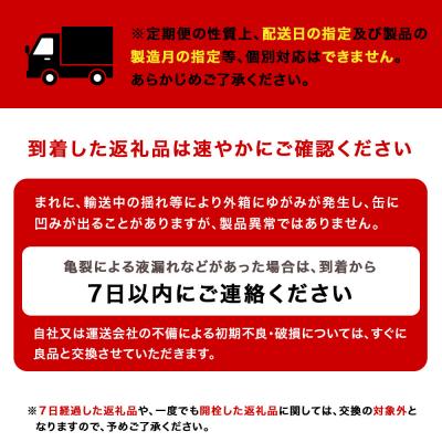 ふるさと納税 千歳市 【定期便6ヶ月】キリン本麒麟＜北海道千歳工場産＞350ml 2ケース(48本) |  | 02