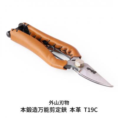 ふるさと納税 三条市 本鍛造万能剪定鋏 本革 T19C(ハサミポーチR4付) 宗家秀久 [外山刃物]【048S008】 | 