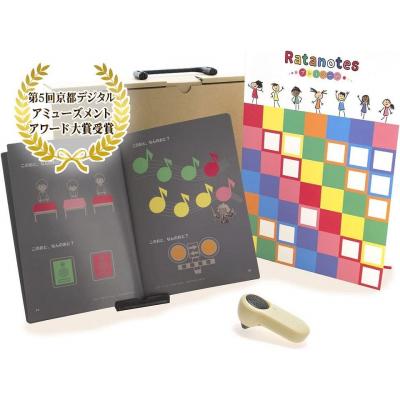 ふるさと納税 京都市 [株式会社コト]Ratatoneスターターセット