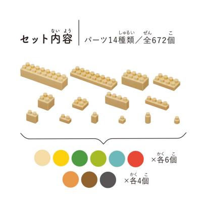 ふるさと納税 東御市 ダイヤブロック OKOMEIRO(オコメイロ) L