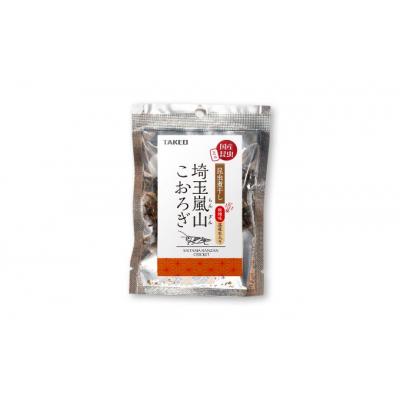 ふるさと納税 嵐山町 埼玉県嵐山町産フタホシコオロギ使用 ピリ辛麻辣味『埼玉嵐山こおろぎ』