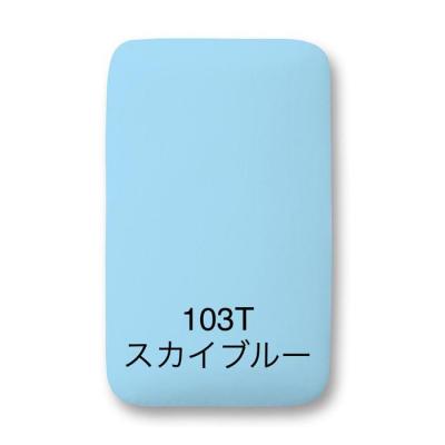 ふるさと納税 横浜市 サイトウ・アイロン・ボード アートロン(ARTRON・スカイブルー)