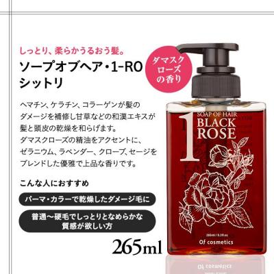 ふるさと納税 横浜市 オブ・コスメティックス ソープオブヘア