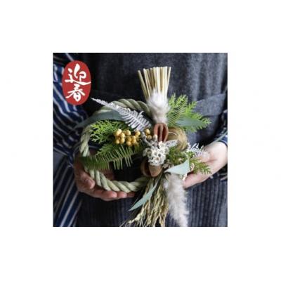 ふるさと納税 春日井市 お正月限定 [ お任せ ] お正月しめ飾り