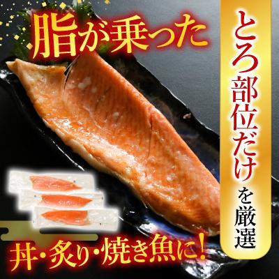 ふるさと納税 根室市 お刺身トラウトサーモン\u0026とろサーモンハラミ F-09002の画像