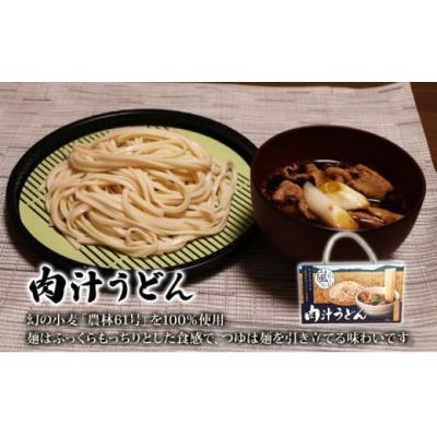 ふるさと納税 嵐山町 肉汁うどん1箱と嵐山町地酒4本セット