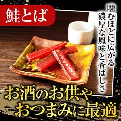 ふるさと納税 根室市 トラウトサーモン2〜5本\u0026鮭とば100g×9P F-09026の画像