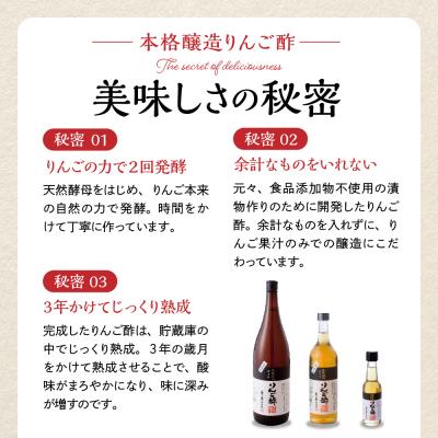 ふるさと納税 東根市 本格醸造りんご酢720ml x 6本 有限会社壽屋提供