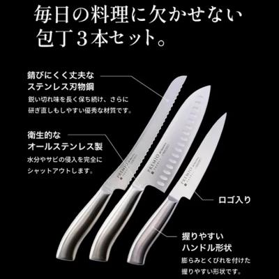ふるさと納税 関市 プレミオAS 包丁3点セット (三徳包丁 パン切り包丁 ペティナイフ) オールステンレス |  | 02