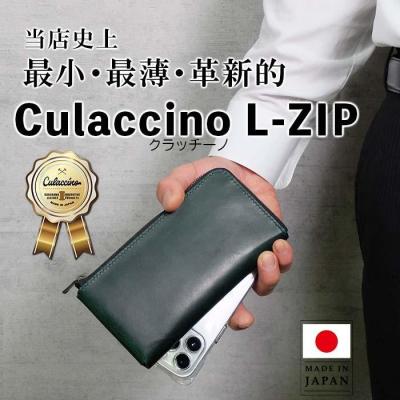 ふるさと納税 徳島市 クラッチーノ L-ZIP 長財布(バーガンディ)[CZ053VC05]