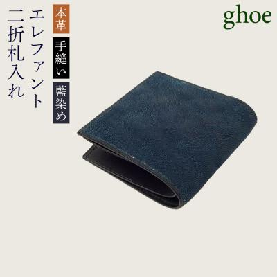 ふるさと納税 徳島市 [本革・手縫い]本藍染エレファントの二折札入れ[CY024]