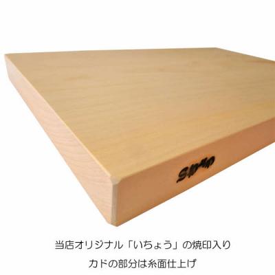 ふるさと納税 出雲市 [まさめ]銀杏のまな板(家庭用、大)【2_5-012