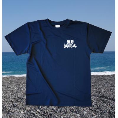 ふるさと納税 熊野市 熊野大花火2023オフィシャルTシャツ ネイビー(XLサイズ)