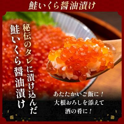 ふるさと納税 釧路市 鮭 いくら 醤油漬け 250g×1パック F5F-0097の画像