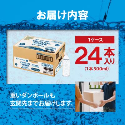 ふるさと納税 小山町 【 定期便 12ヶ月コース 】富士山の強炭酸水 500ml ラベルレス × 24本入 × 12回_3