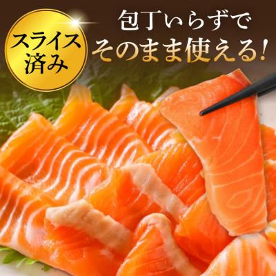 ふるさと納税 気仙沼市 訳あり サーモン 切り落とし おさしみ用 1kg 125gx8p [20564313] 鮭 |  | 01