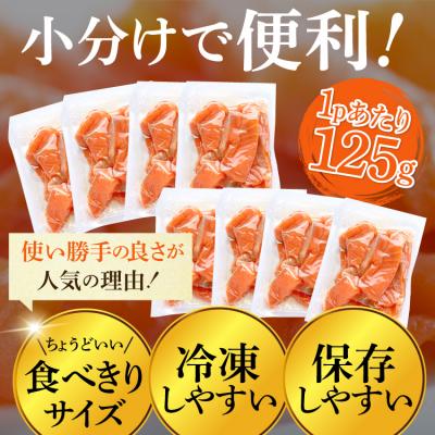 ふるさと納税 気仙沼市 訳あり サーモン 切り落とし おさしみ用 1kg 125gx8p [20564313] 鮭 |  | 02