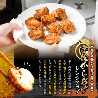 ふるさと納税 宇佐市 宇佐からあげ 太閤 レンジアップ 300g 4袋 計1.2kg【101100200】【太閤】