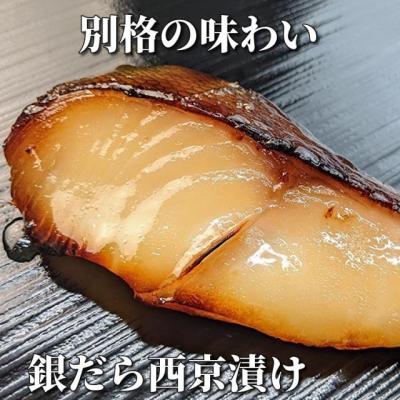 ふるさと納税 京都市 [京の魚匠 ぼんち][別格の味わい]特選銀だら西京漬け5切れ詰め合わせ|西京漬 手作り西京漬