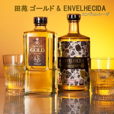 ふるさと納税 薩摩川内市 田苑 ゴールド&amp;ENVELHECIDAセット 麦焼酎 芋焼酎 25度 AS-527