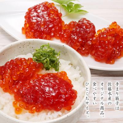 ふるさと納税 千歳市 ＜佐藤水産＞手まり筋子 100g×2個 |  | 01