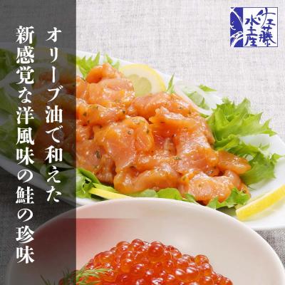 ふるさと納税 千歳市 ＜佐藤水産＞いくら醤油漬(空港限定)とサーモンオリーブAの画像