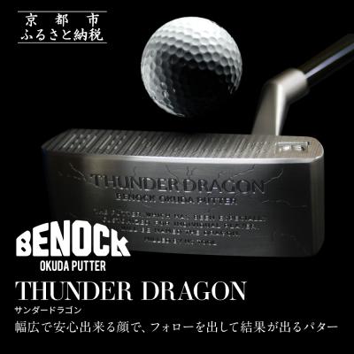 ふるさと納税 京都市 [ベノック]THUNDER DRAGON(サンダードラゴン)|ゴルフ ゴルフ用品 ゴルフアイテム