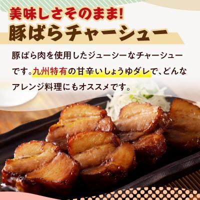 ふるさと納税 鹿児島市 あと1品に!おつまみに!訳ありチャーシュー3本セット　K161-014_01 |  | 02