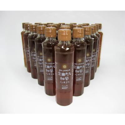 ふるさと納税 土佐清水市 ドレッシング24本セット(宗田だし和風)無添加 調味料 サラダドレッシング[R00770]