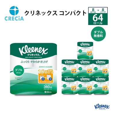 ふるさと納税 岩沼市 トイレットペーパー ダブル クリネックス 8R×8P