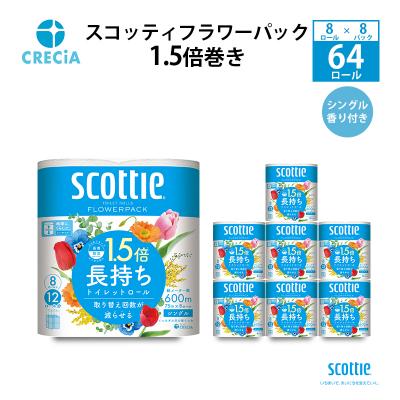 ふるさと納税 岩沼市 トイレットペーパー シングル スコッティ 1.5倍巻き 8R×8P 