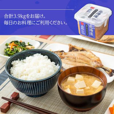 ふるさと納税 千歳市 麹味噌 650g 6点セット 無添加 北海道 白粒 【紅一点】《千歳工場製造》_1