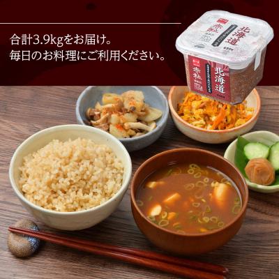 ふるさと納税 千歳市 麹味噌 650g 6点セット 無添加 北海道 赤粒 【紅一点】《千歳工場製造》_1