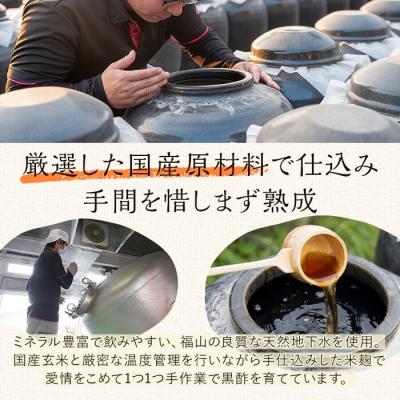 ふるさと納税 霧島市 伝統の壺造り黒酢 福山つぼ酢1年熟成(1800ml)【宇都醸造】　K-118 |  | 01